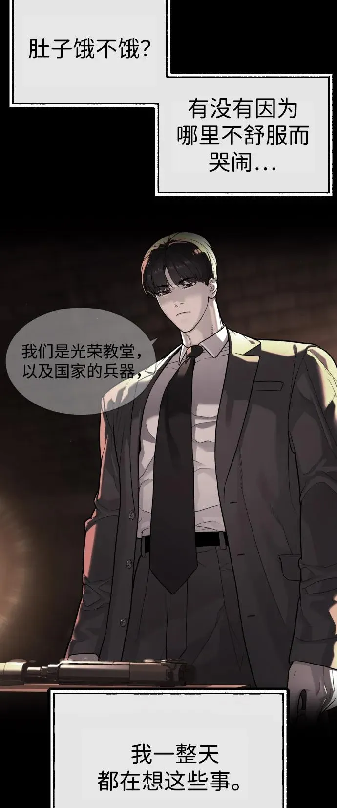 [第89话] 最后的缘分121