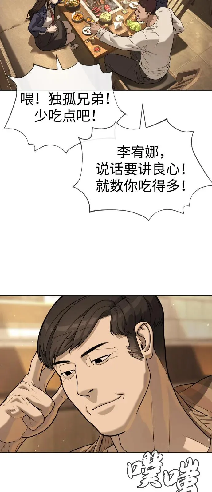 [第93话] 三位一体42