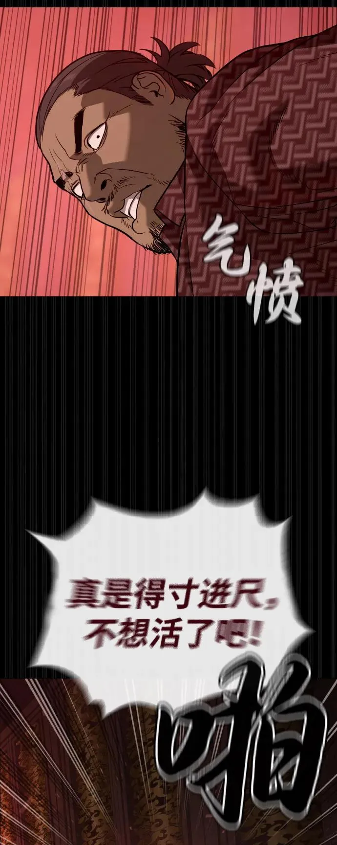[第86话] 萨蒂特9