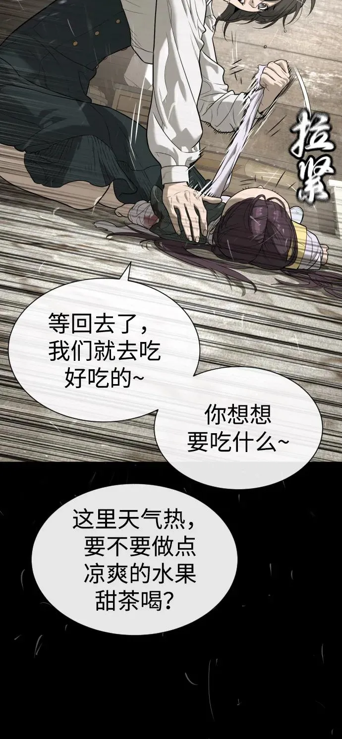 [第89话] 最后的缘分21