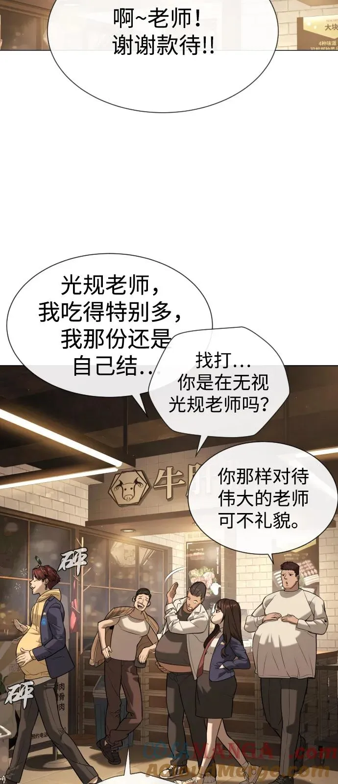 [第93话] 三位一体52