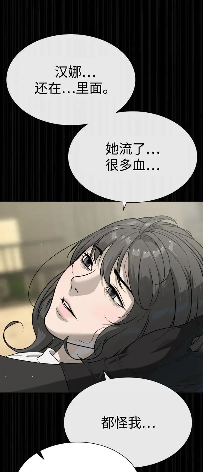 [第89话] 最后的缘分55