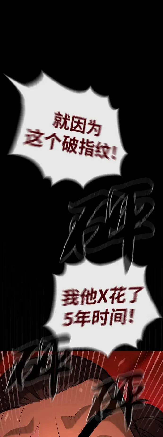 [第87话] 生化武器14