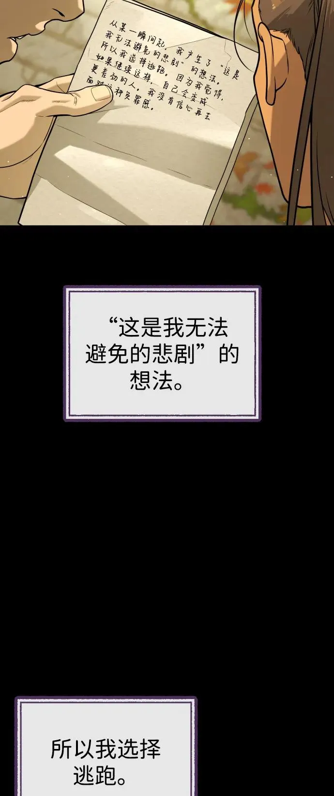 [第89话] 最后的缘分89