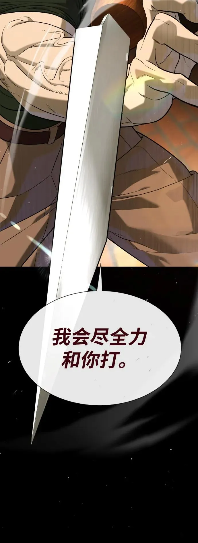 [第86话] 萨蒂特45