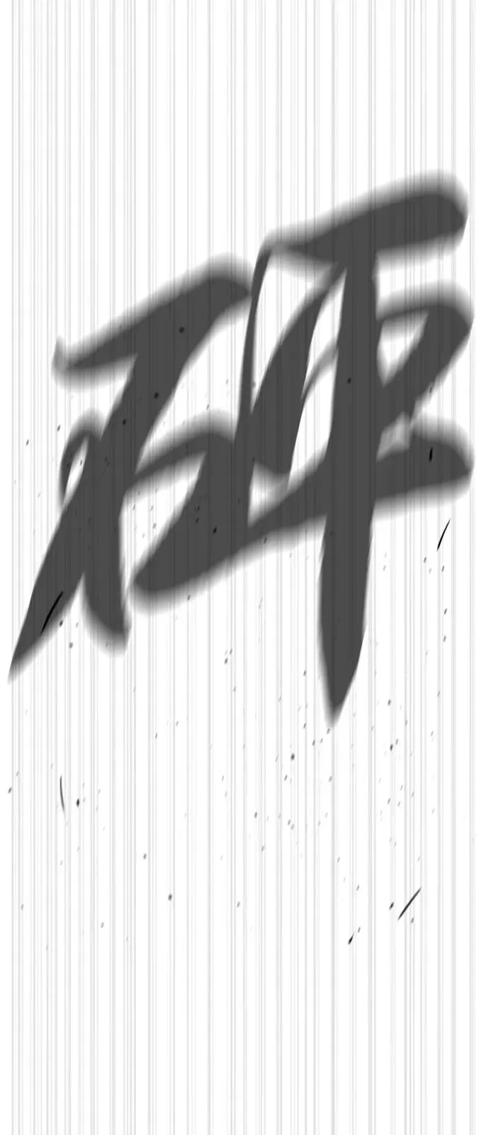 [第92话] 告一段落129