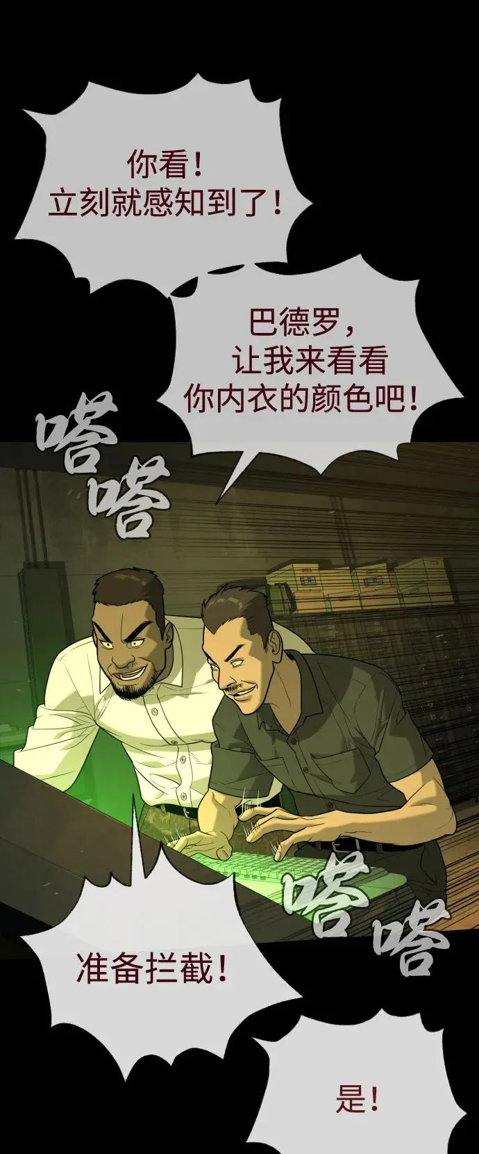 [第85话] 钥匙18