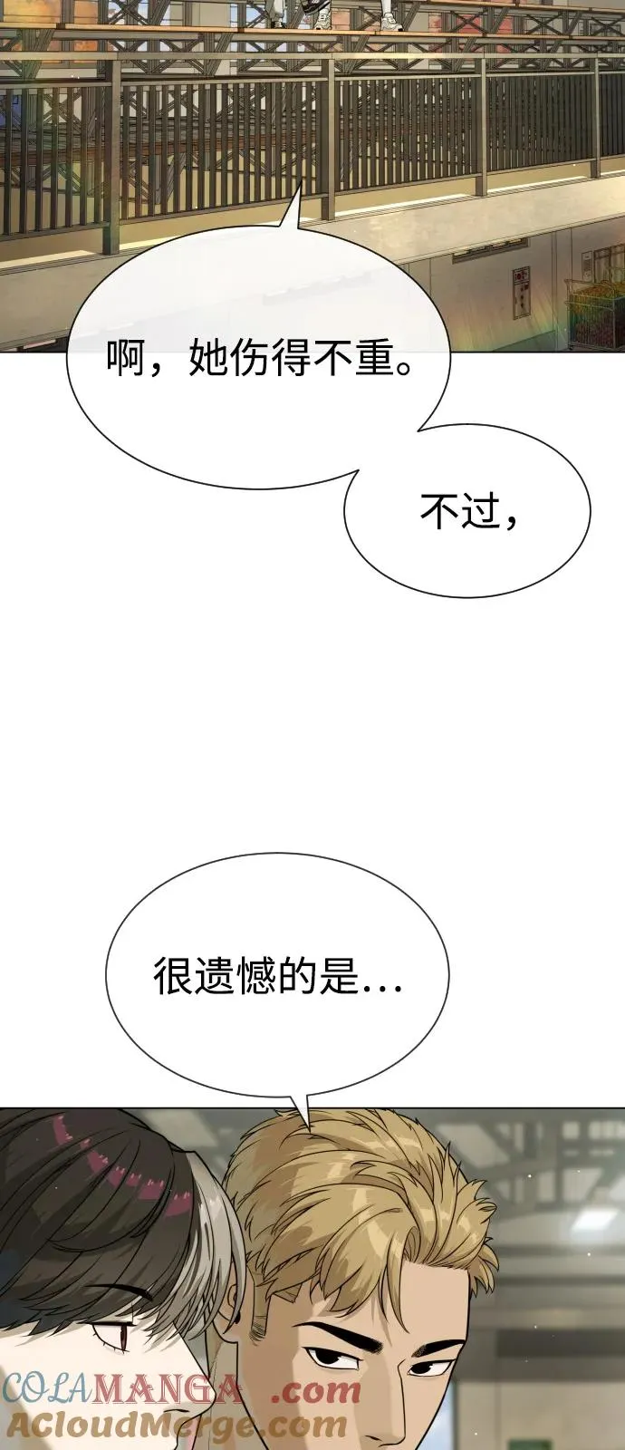 [第94话] 使徒到访100