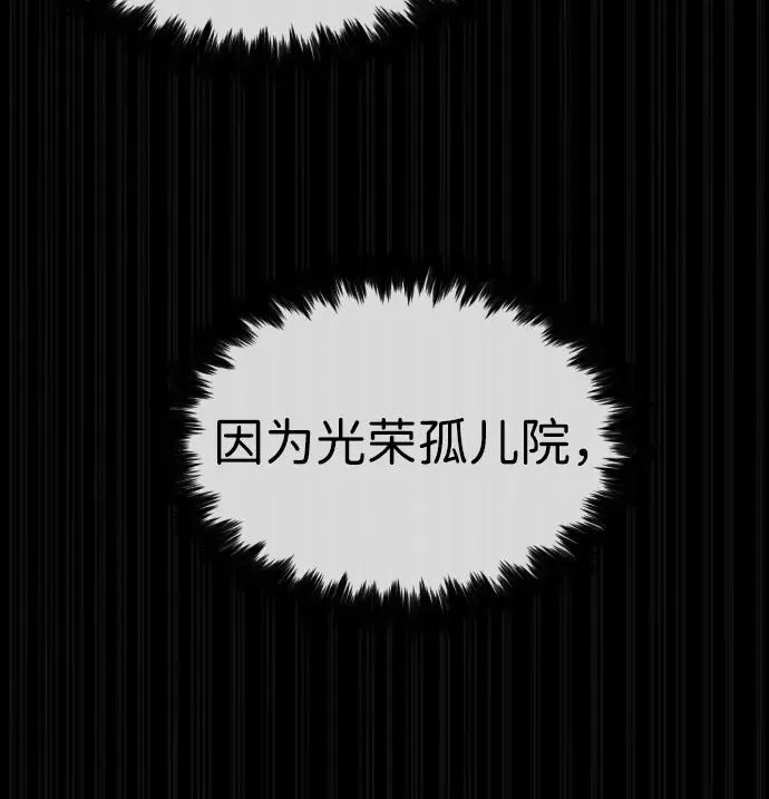 [第84话] 巴德罗VS犯罪国57