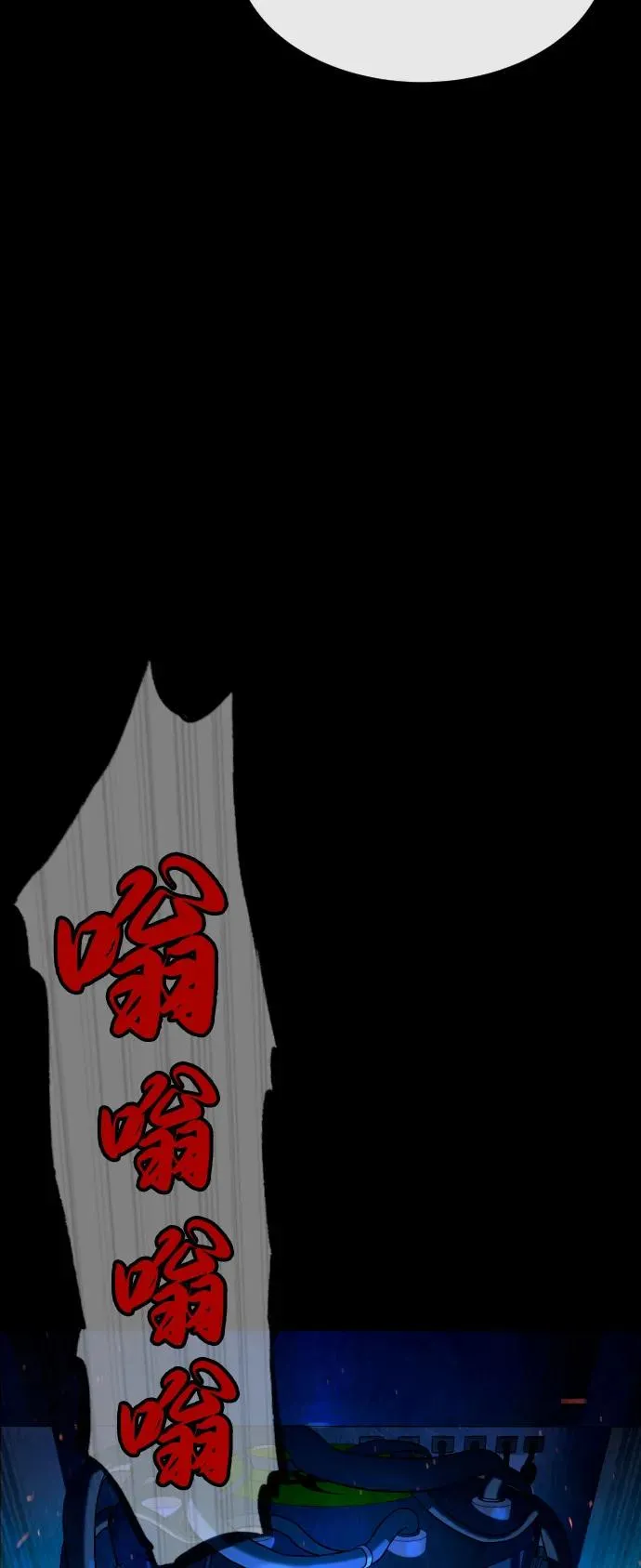 [第87话] 生化武器23