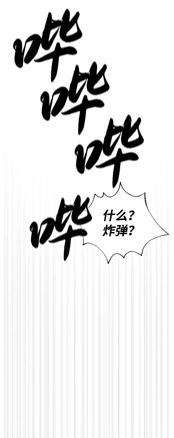 [第92话] 告一段落125