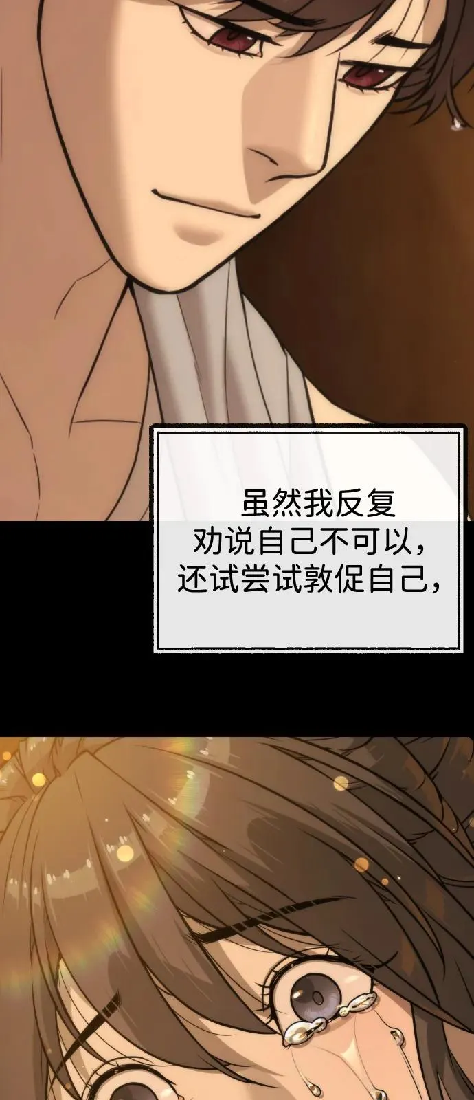 [第89话] 最后的缘分155