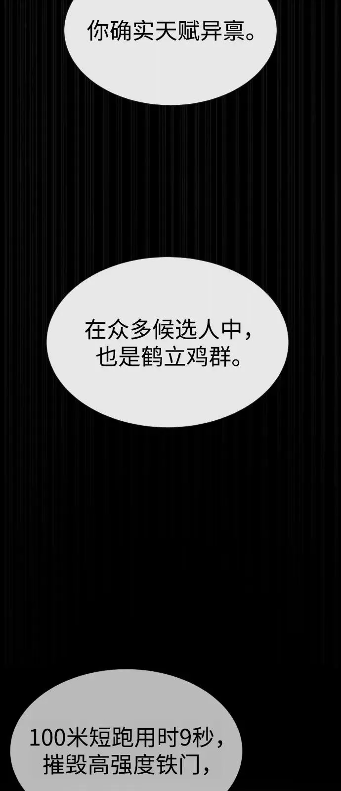 [第88话] 使徒巴德罗vs使徒尤达75