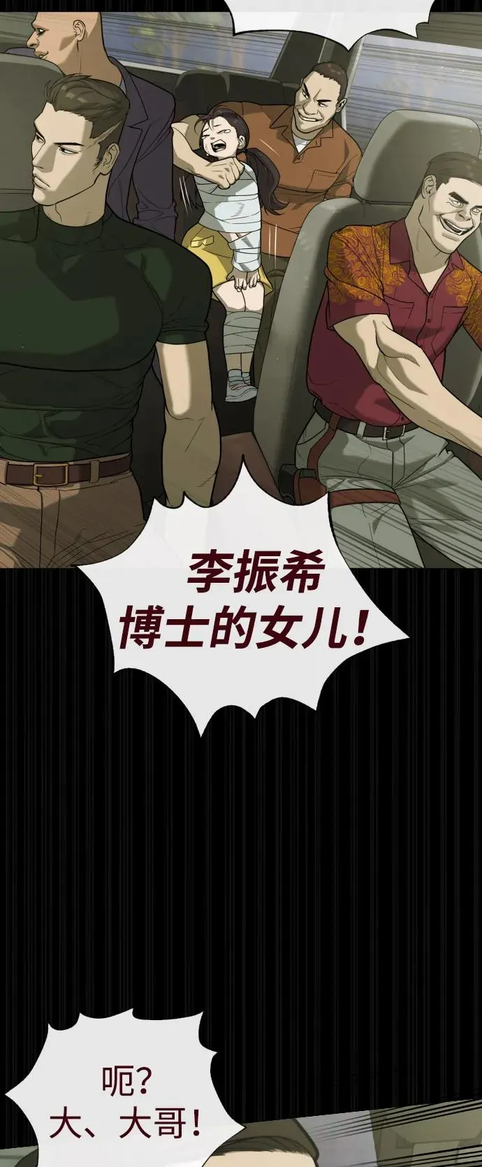[第84话] 巴德罗VS犯罪国67