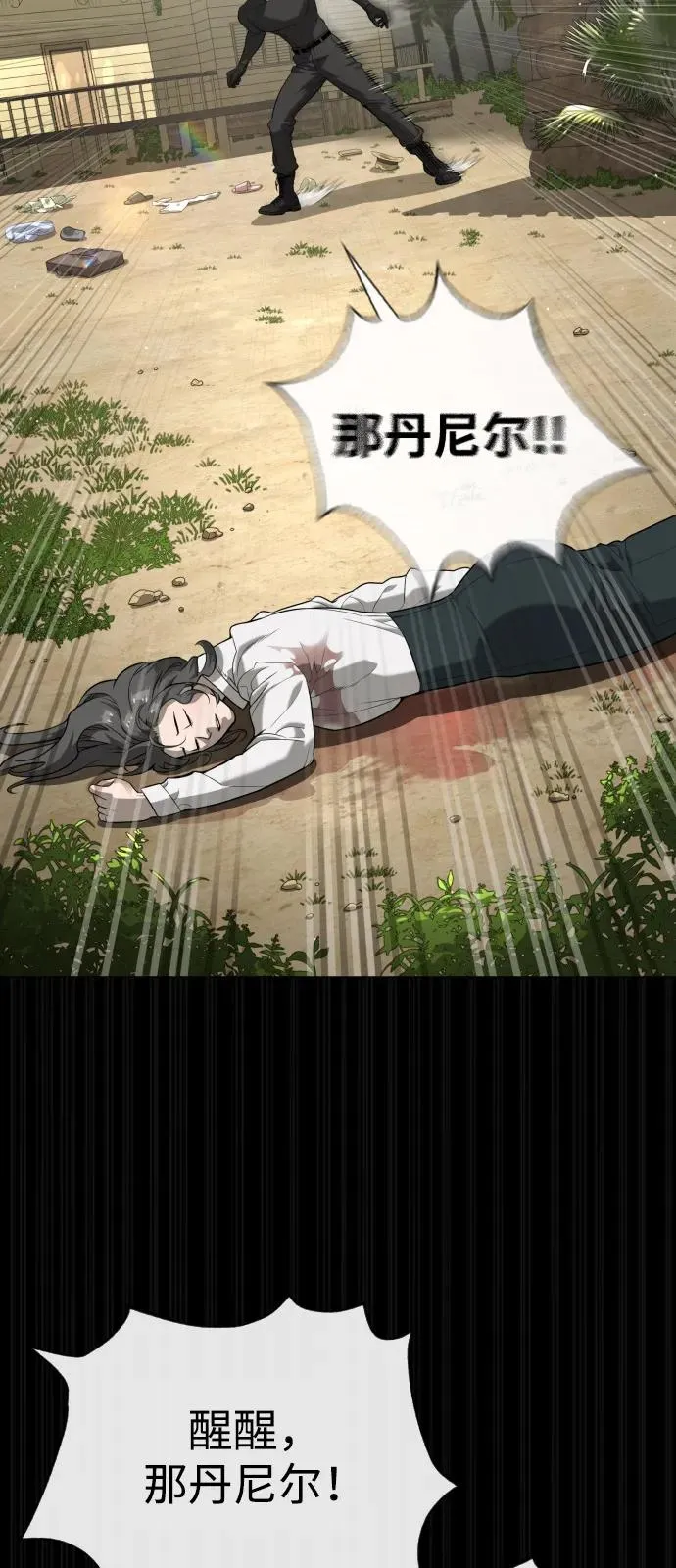 [第89话] 最后的缘分53