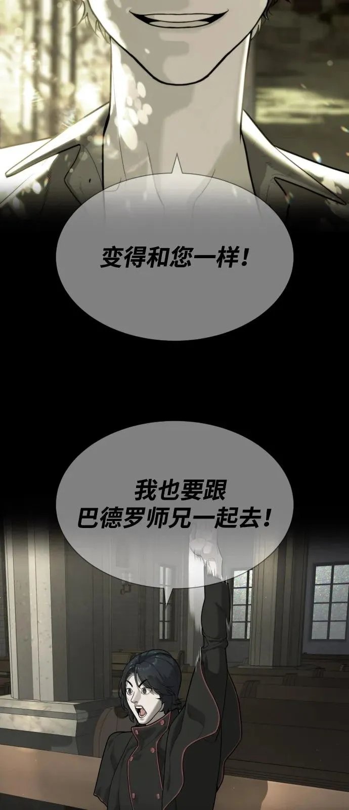 [第88话] 使徒巴德罗vs使徒尤达141