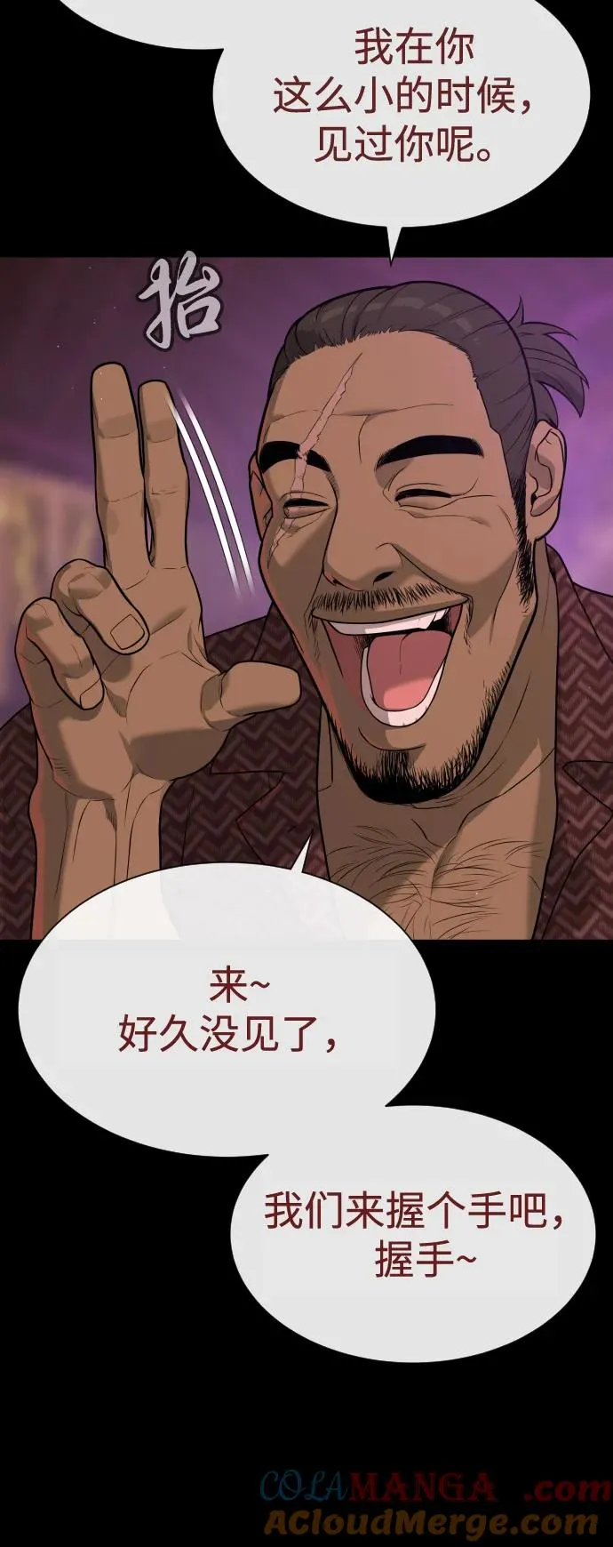 [第85话] 钥匙76