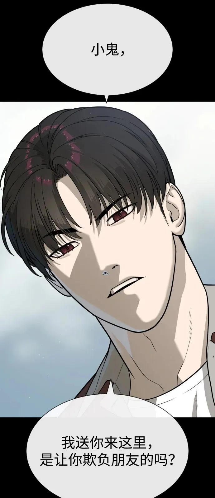 [第84话] 巴德罗VS犯罪国22