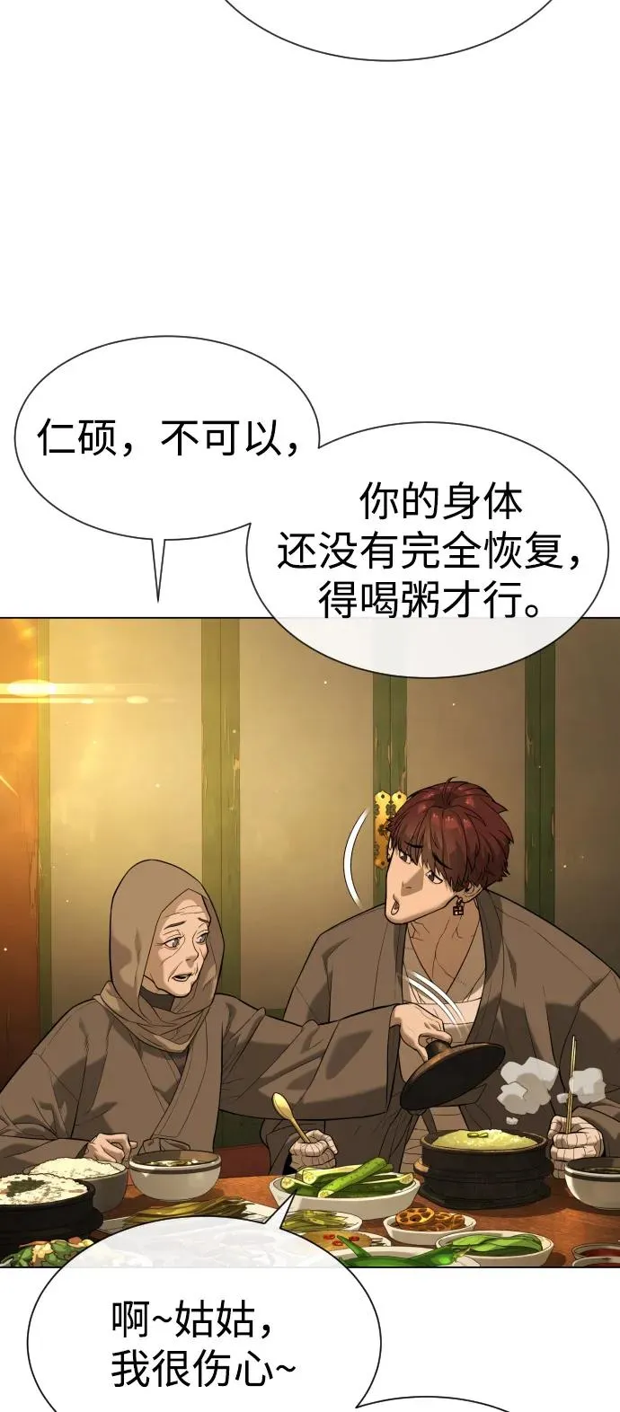 [第92话] 告一段落45