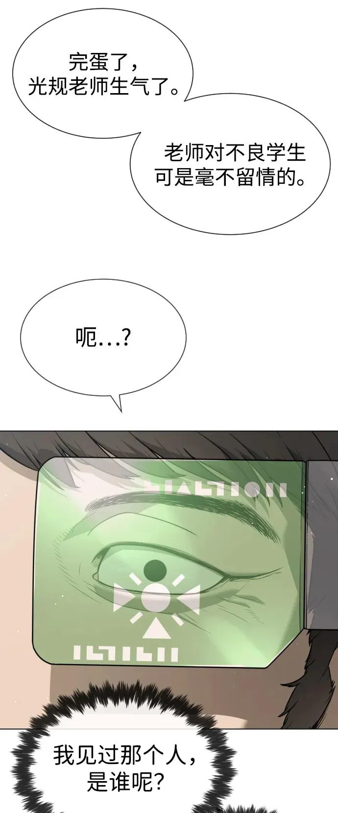[第93话] 三位一体23