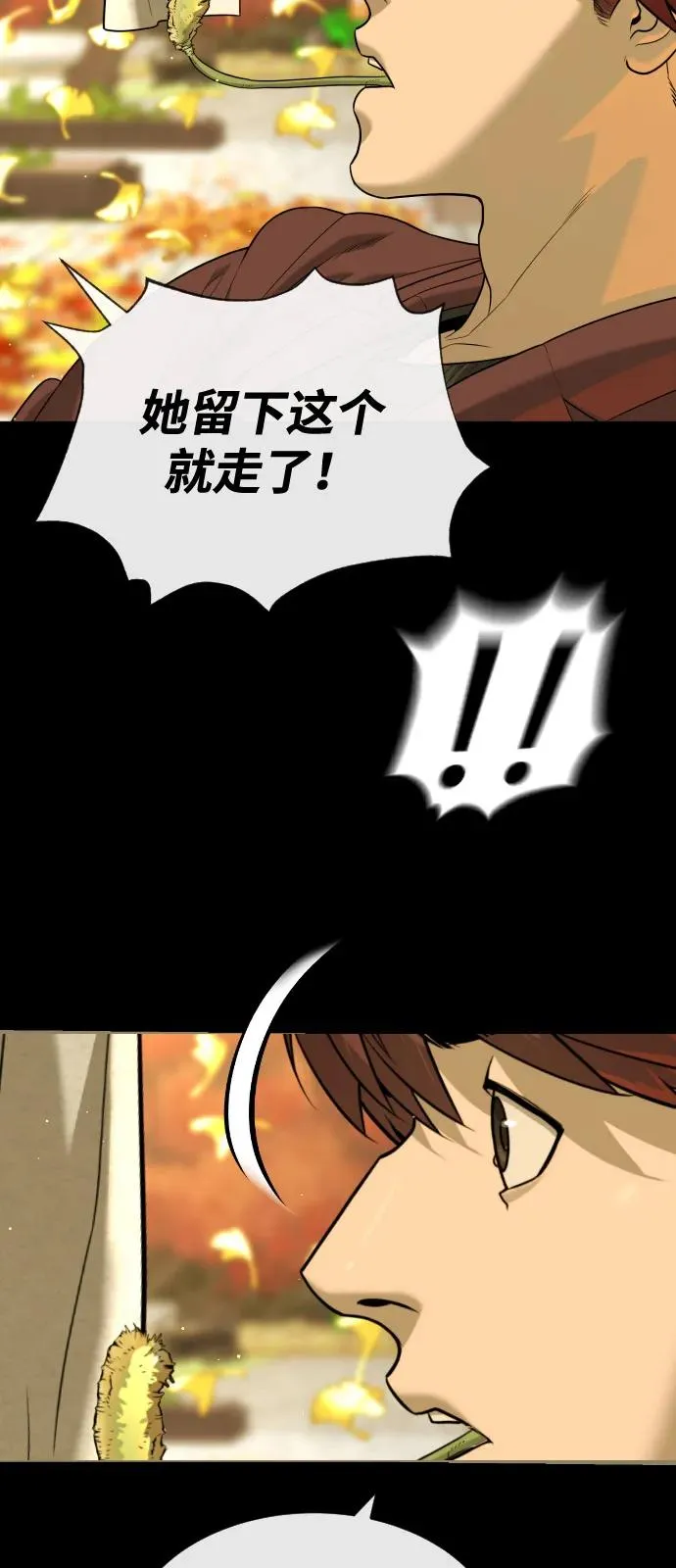 [第89话] 最后的缘分82