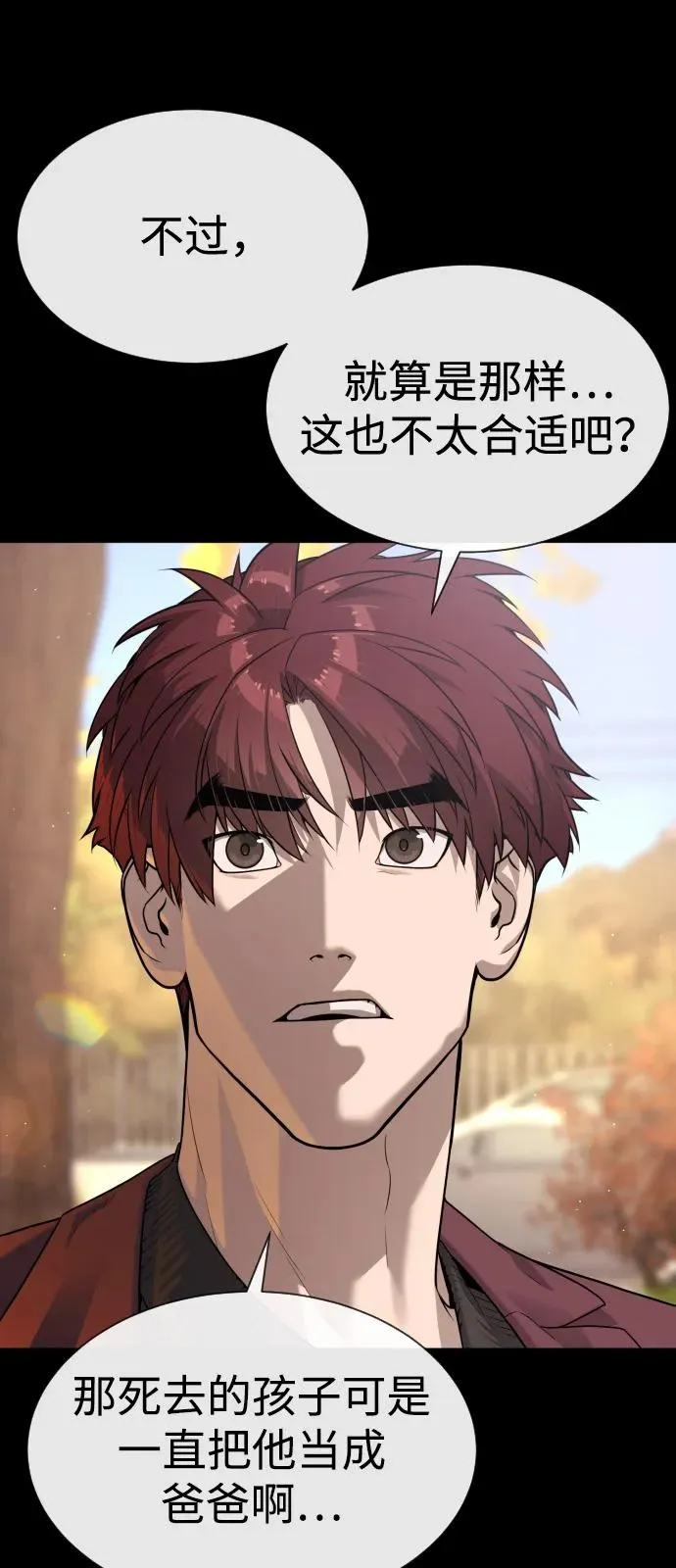 [第89话] 最后的缘分98