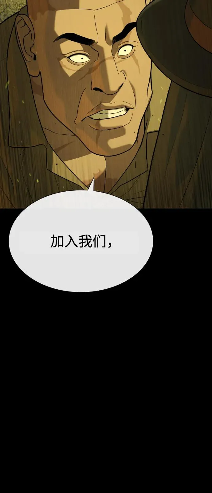 [第93话] 三位一体107