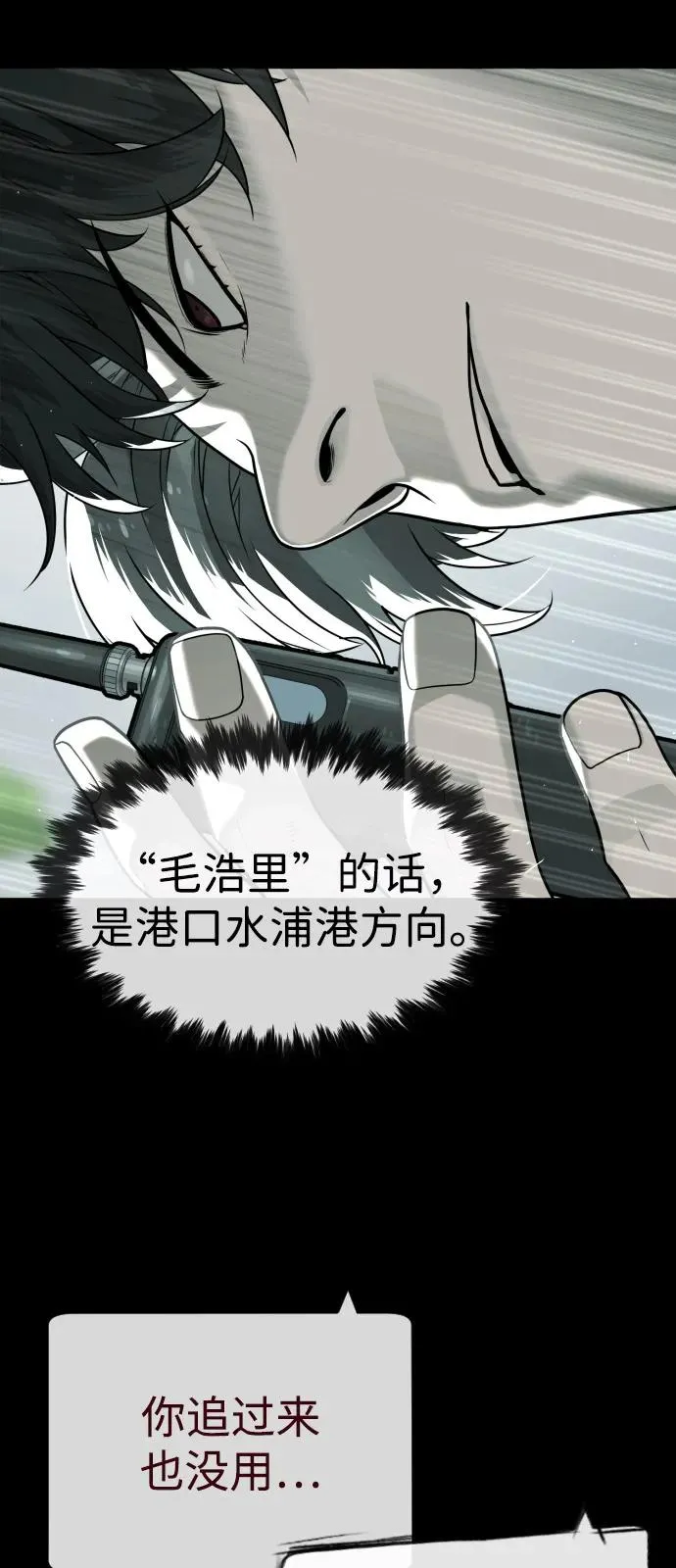 [第84话] 巴德罗VS犯罪国114