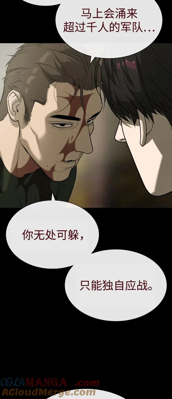 [第86话] 萨蒂特100
