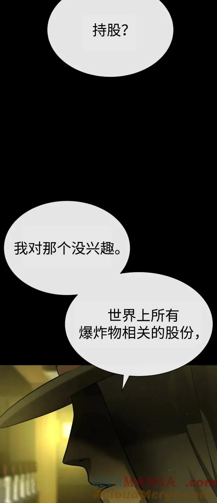[第93话] 三位一体112