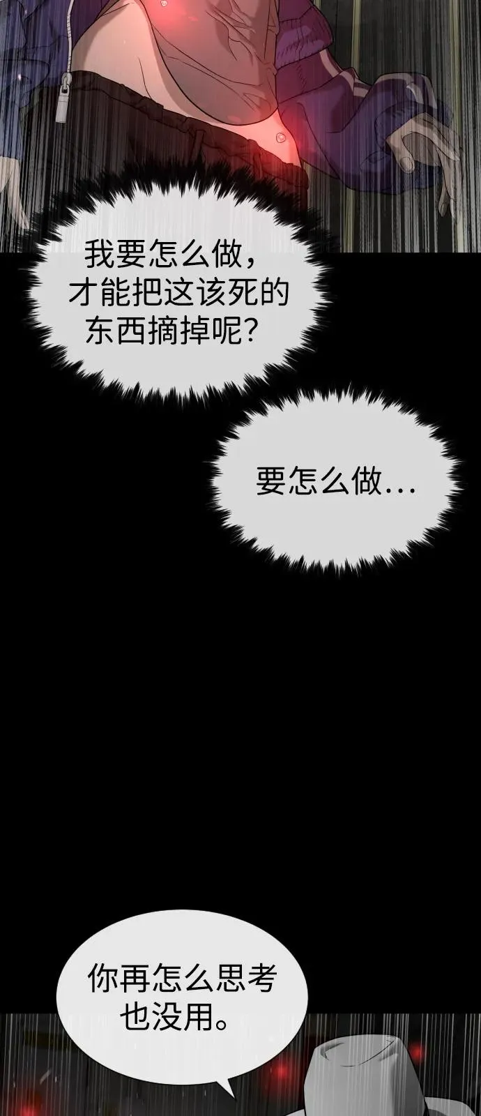 [第94话] 使徒到访42