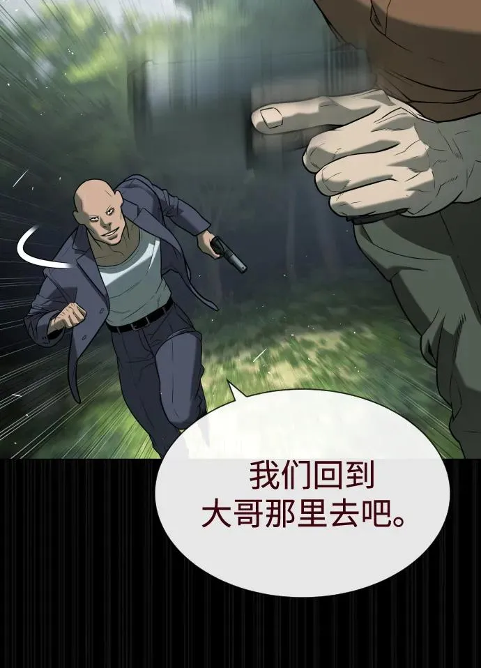 [第84话] 巴德罗VS犯罪国85