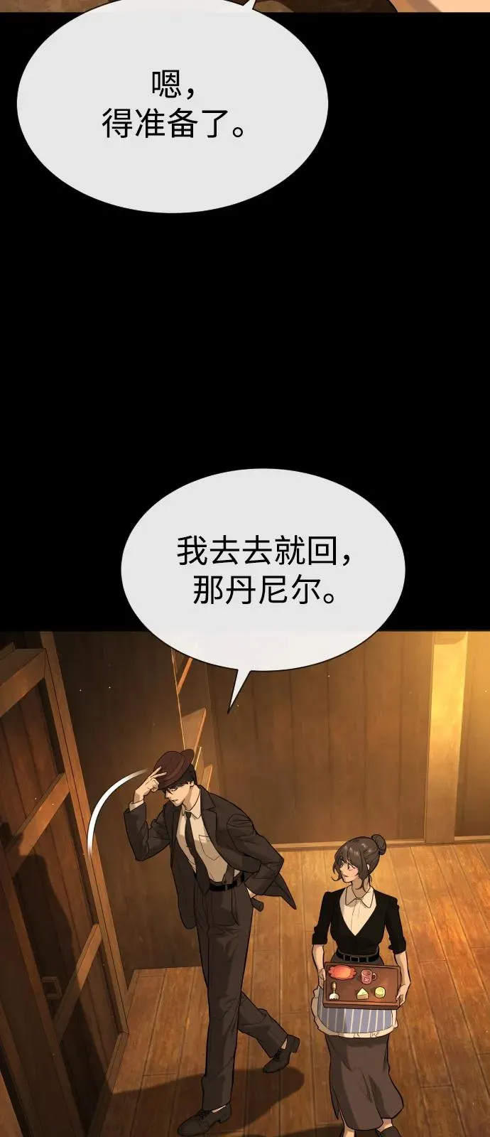 [第89话] 最后的缘分103