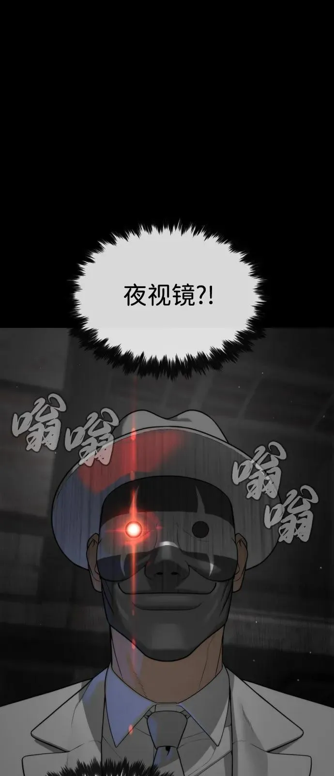 [第94话] 使徒到访19