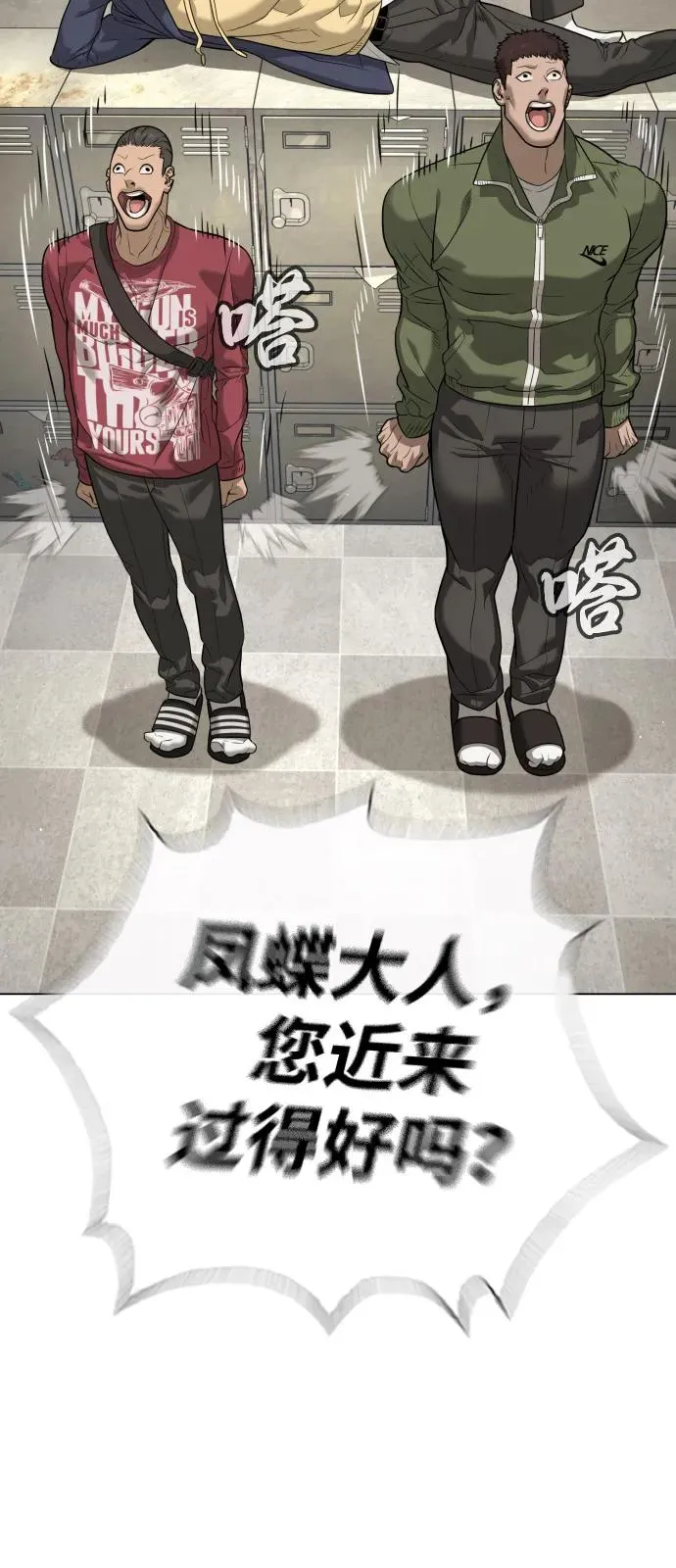 [第93话] 三位一体11