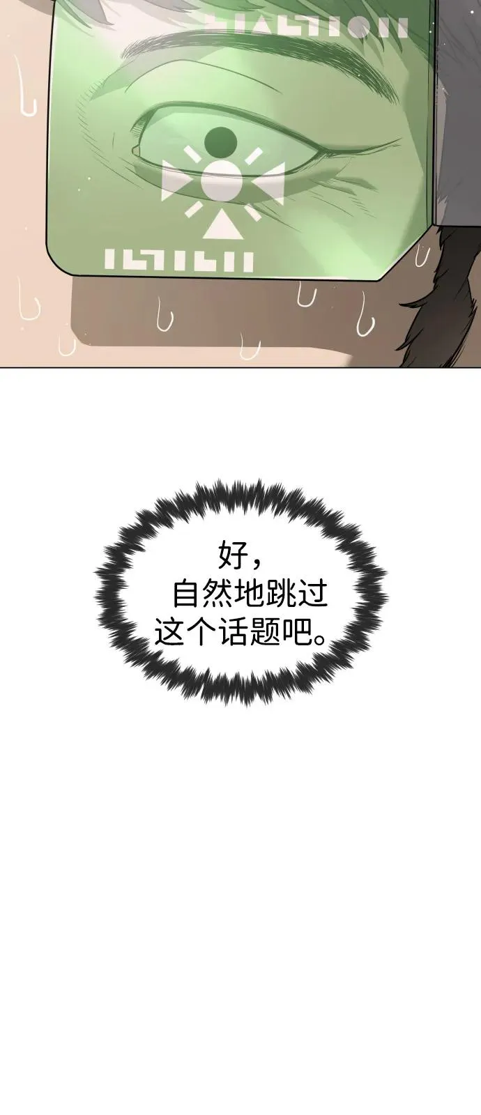 [第93话] 三位一体26