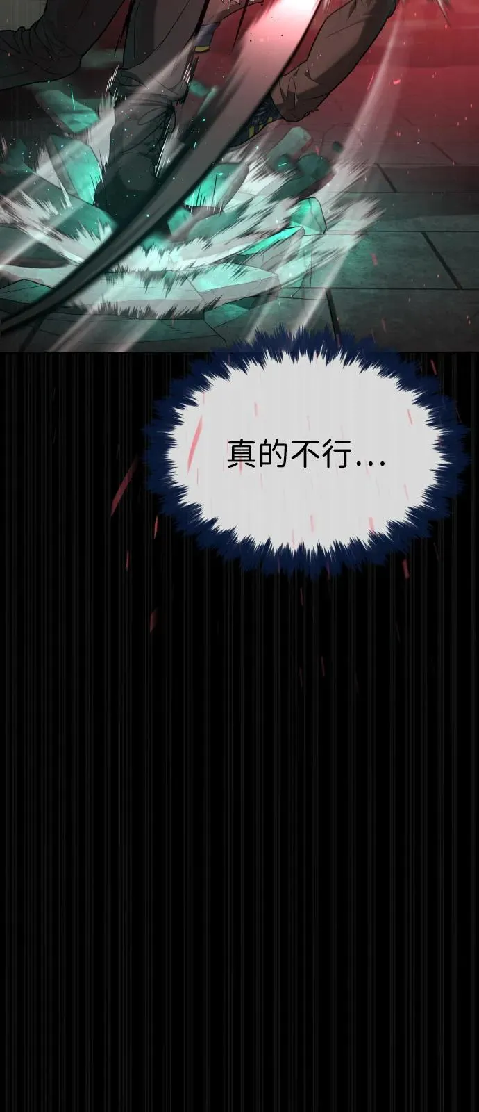 [第88话] 使徒巴德罗vs使徒尤达129