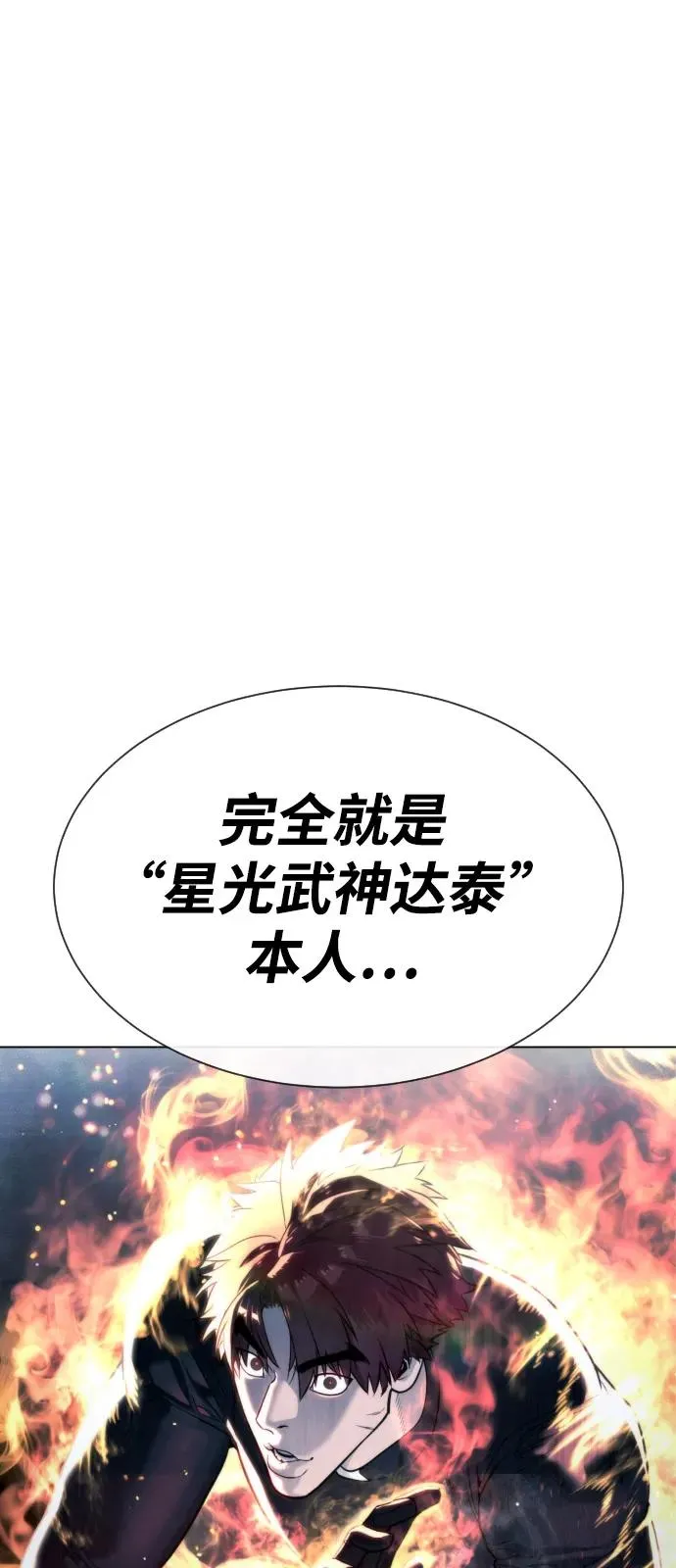 [第91话] 假的49