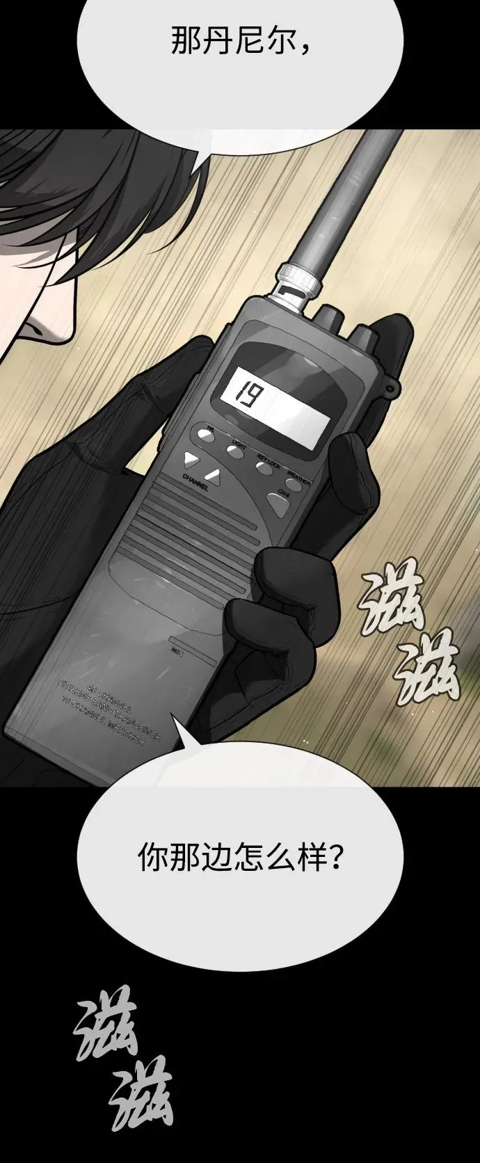 [第89话] 最后的缘分3