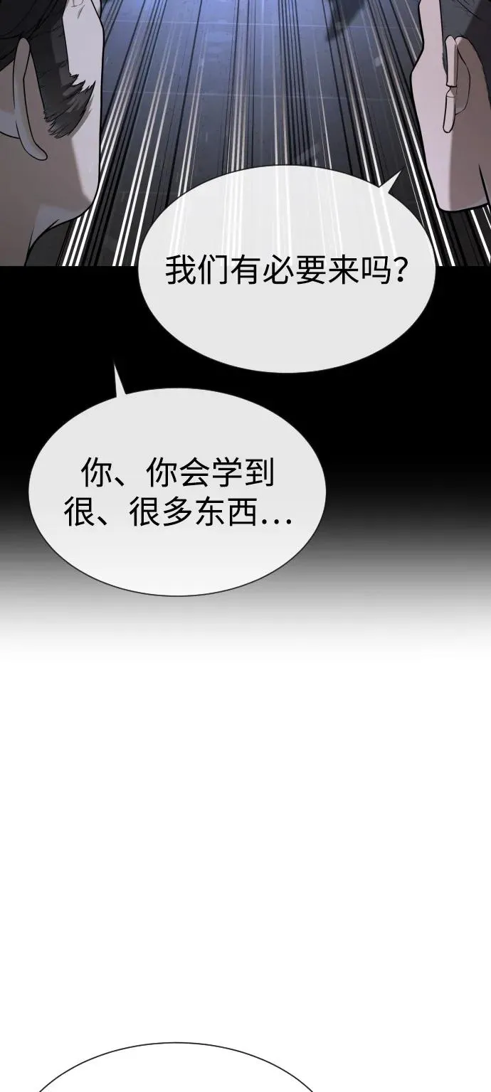 [第93话] 三位一体38