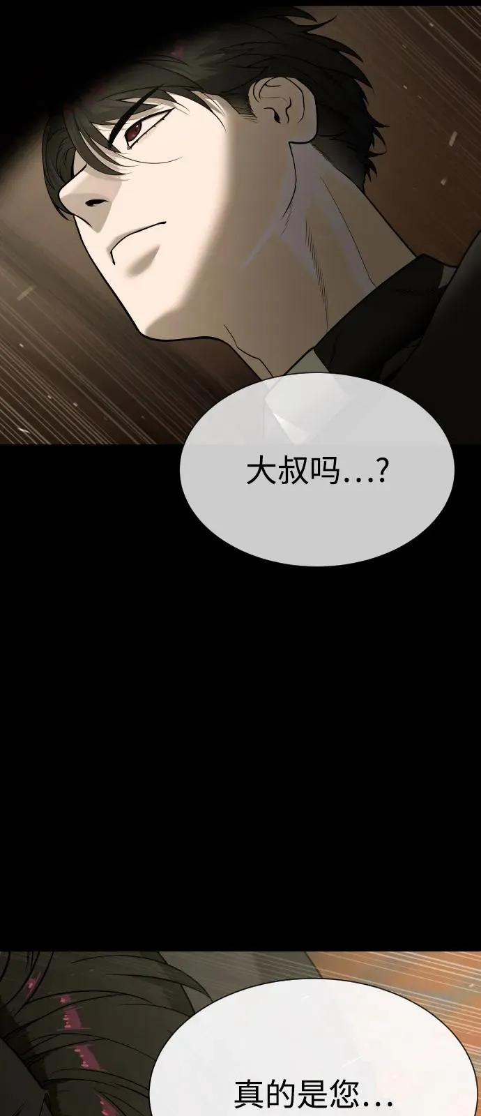 [第87话] 生化武器69