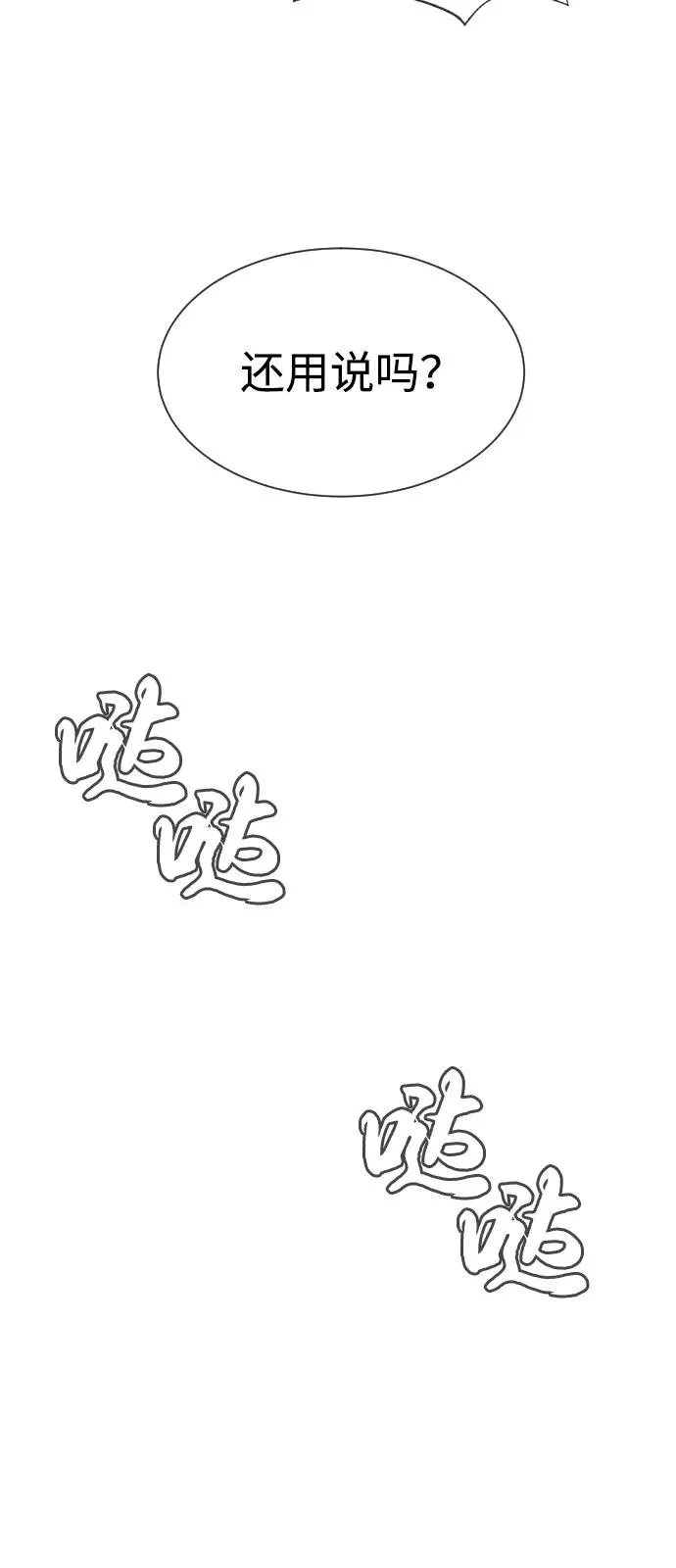 [第89话] 最后的缘分183