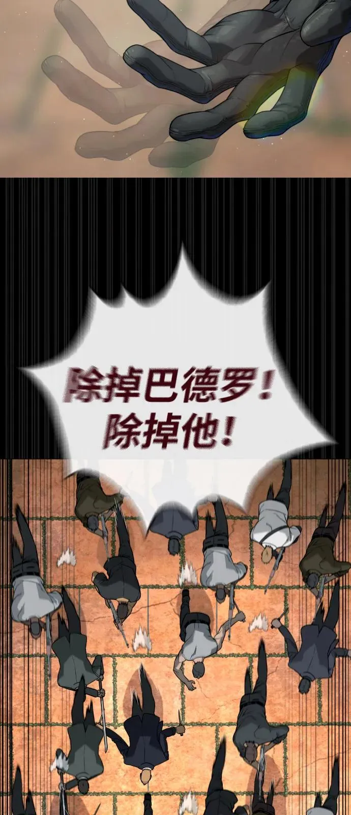 [第86话] 萨蒂特109