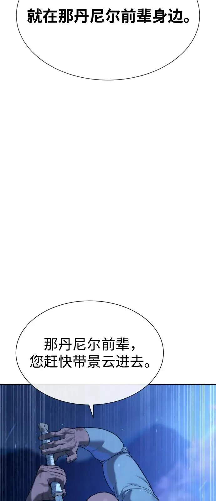 [第90话] 雅各布制药81