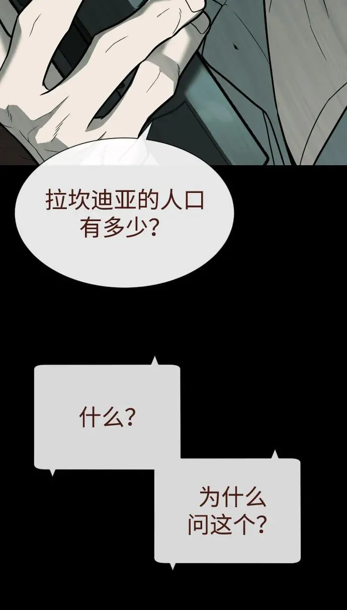 [第84话] 巴德罗VS犯罪国149