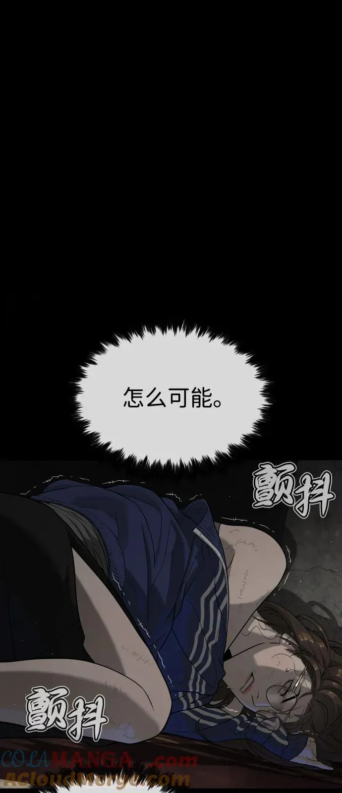 [第94话] 使徒到访16