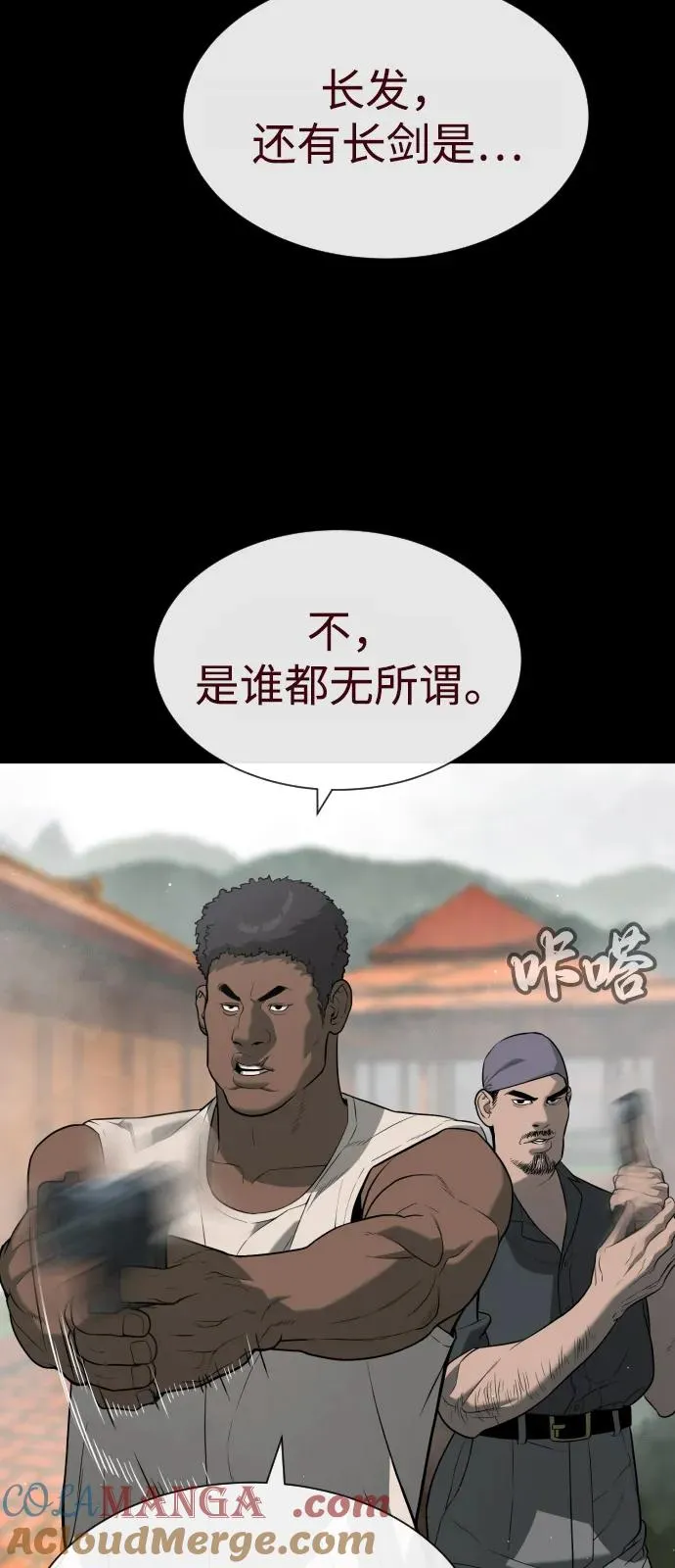 [第86话] 萨蒂特128