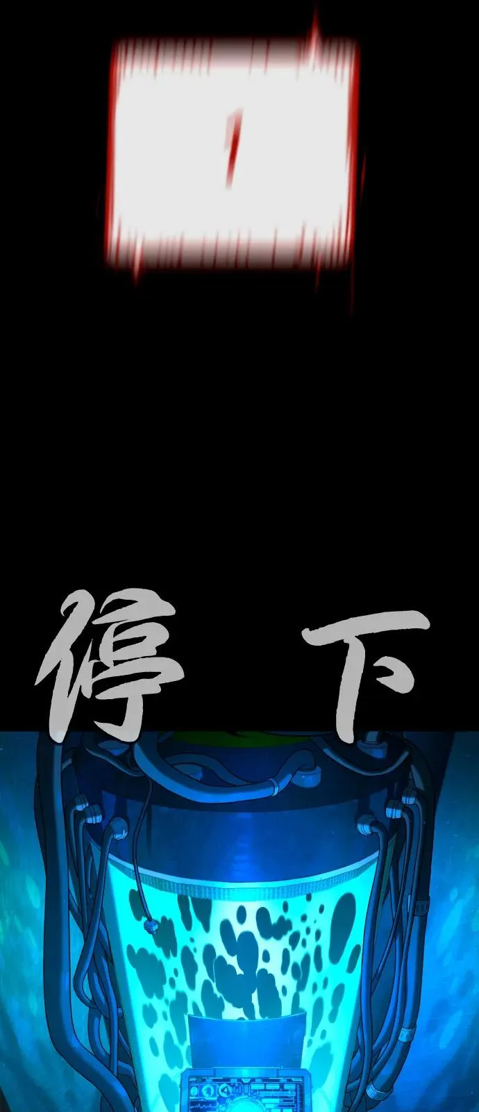 [第87话] 生化武器61