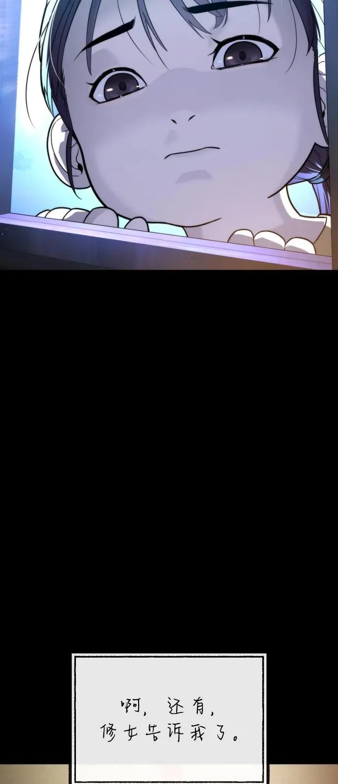 [第84话] 巴德罗VS犯罪国139