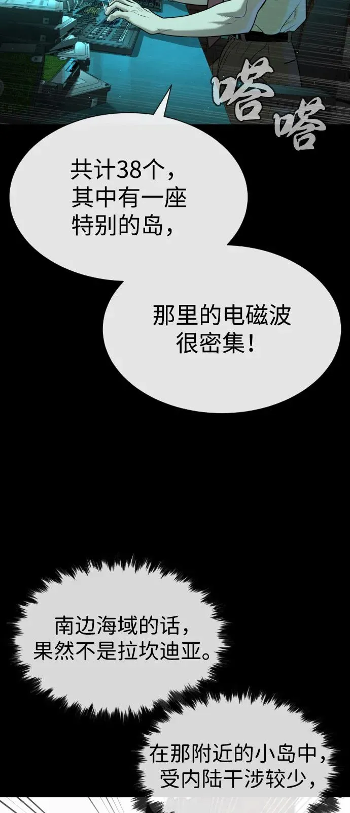 [第85话] 钥匙39